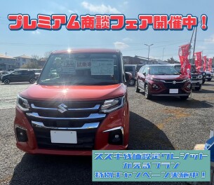 プレミアム商談フェアまだまだ開催！